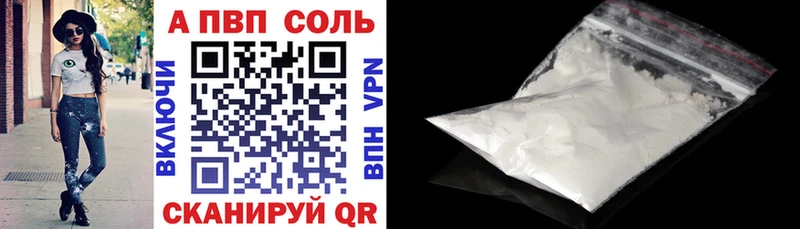 Купить  Норильск  Alfa_PVP Соль 