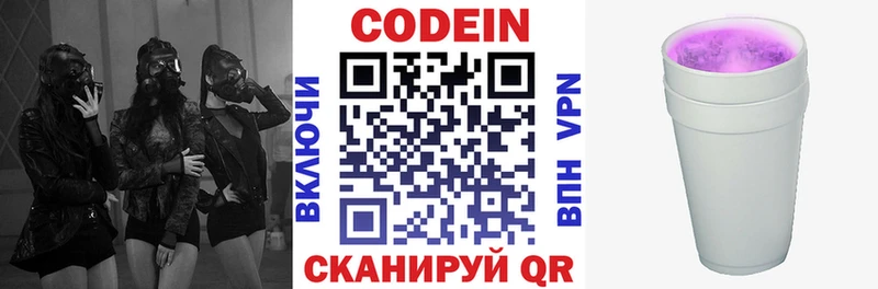 Codein Purple Drank  Купить  Норильск 