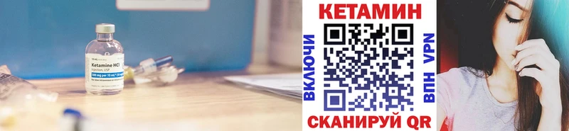 КЕТАМИН ketamine Купить закладки Норильск